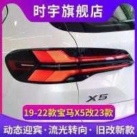ราคา ไฟท้ายรถยนต์, เหมาะสำหรับ BMW X5 2019-2023 G05G18, ไฟท้ายดัดแปลง, สไตล์ LCI, พร้อมลำโพง, อุปกรณ์เสริมในรถยนต์ (1731638224128542637)