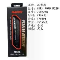 ราคา ยางนอกสำหรับจักรยานเสือหมอบ Maxxis MAXXIS High Road Sl700*25 สไตล์ Vacuum Folding กันแทง X20 (1731512768232458703)