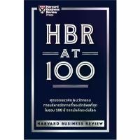 ราคา หนังสือ HBR AT 100 ผู้เขียน :HARVARD BUSINESS REVIEW,สนพ.เอ็กซเปอร์เน็ท ,ถูกปก..ถูกอ่าน ขาย (1732092611030648302)