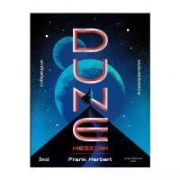 ราคา จัดส่งเฉพาะจุด นายอินทร์ หนังสือ มหาศึกแห่งดูน 2 พระประสงค์แห่งทราย DUNE (1732207586803221919)