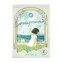 ราคา นายอินทร์ หนังสือ ความสุขของกะทิ ฉบับครบรอบ 20 ปี (ปกแข็ง) จัดส่งที่รวดเร็ว (1732150268215068402)