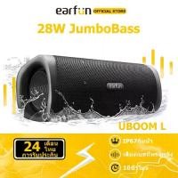 ราคา EarFun UBOOM L ลำโพงบลูทูธ หูฟัง เออร์เฟิร์น เบสหนัก ซับวูฟเฟอร์ พร้อมไมโครโฟน กันน้ำ IP67 (1730606134840887566)