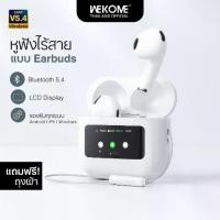 ราคา หูฟังไร้สาย, WK WEKOME WS-27 Liteon, TWS, หน้าจออัจฉริยะ, บลูทูธ 5.4, หูฟัง, สเตอริโอไร้สายจริง (1732123342241695421)