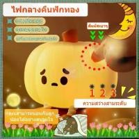 ราคา COD Nedfs โคมไฟซิลิโคน รูปฟักทอง ฮาโลวีน หรี่แสงได้ ชาร์จ USB โคมไฟฟักทอง (1731445085426583007)
