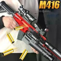 ราคา ปืนของเล่นเด็ก ปืนกระสุนอ่อน ปืนไร็ดยาง M416 ปืนอัดลมจำลอง ดีไซน์นินจา เครื่องจับไข่ เหมาะสำหรับเด็กผู้ชาย ของเล่นปืนไร็ดยุทธวิธี ตัว ต่อหัวเสือ หมาก เก็บ สค วิด เกม butterf (1731520097019529143)