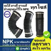 ราคา ท่อยางกันทรุด ท่อยาง งอได้ 45องศา งอไม่ได้ ท่อกันทรุด เข็มขัด 2 เส้น ท่อเฟล็ก แท่ง กราวด์ ทองแดง (1731784173600671123)