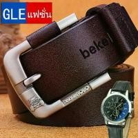 ราคา [จัดส่งทันที] 【ซื้อหนึ่งแถมหนึ่งนาฬิกา】เข็มขัด เข็มขัดผู้ชายหนังแท้ เข็มขัดหนังแท้เข็มขัดเข็มขัดหนังวัวแท้สำหรับผู้ชาย เข็มขัดหนังแท้เข็มขัด (1731944010653796211)