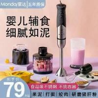 ราคา เครื่องทำอาหารสำหรับเด็ก, Monda, เครื่องบดไฟฟ้าขนาดเล็กแบบใช้มือถือ, มัลติฟังก์ชั่น, เหมาะสำหรับอาหารเด็ก, เครื่องบดเนื้อ, เครื่องปั่น (1731914873426446166)