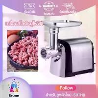 ราคา [พร้อมส่ง] เครื่องปั่น เครื่องบด 3200W เครื่องบดอาหาร เครื่องปั่นบด3in1 เครื่องบดเนื้อ เครื่องบดพริก เครื่องบดสับ (1732012501476869785)