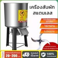 ราคา เครื่องบดเนื้อไฟฟ้า บดผัก เครื่องปั่น อาหารเครื่องบดสับ เครื่องบดสับ เครื่องเตรียมอาหาร ผสมอาหาร.เครื่องทำลายผักขนาดใหญ่ (1732079823935866259)