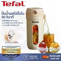 ราคา ☞Tefal เครื่องปั่น blender เครื่องปั่นน้ำผลไม้ ปั่นน้ำแข็ง น้ำผลไม้ มิลค์เชค น้ำแข็งบด อัพเกรดใบมีด10ใบ❊ (1732113037549405932)