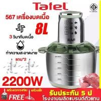 ราคา เครื่องบดหมู เครื่องบดเนื้อ เครื่องปั่นอาหาร เครื่องปั่นหมู เครื่องบด เครื่องปั่น เครื่องบดหมูไฟฟ้า เครื่องบดพริกแกง (1731920143314617663)