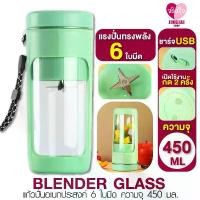 ราคา 7149 แก้วปั่นน้ำผลไม้ เครื่องปั่นน้ำผลไม้ แก้วปั่นผลไม้ เแก้วปั่นพกพา เครื่องปั่นพกพา แก้วปั่น เครื่องปั่น (1729650763748772439)
