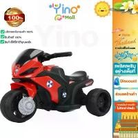 ราคา [Tiktok] รถไฟฟ้าเด็ก รถมอเตอร์ไซค์ไฟฟ้า เด็ก มีเพลง มีไฟหน้า รถแบตเตอรี่เด็กได้ แบตเตอรี่เด็ก (1731282204420047885)