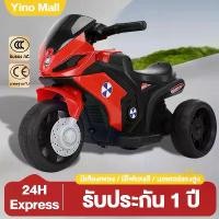 ราคา รถไฟฟ้าเด็ก รถมอเตอร์ไซค์ไฟฟ้า เด็ก มีเพลง มีไฟหน้า รถแบตเตอรี่เด็กได้ แบตเตอรี่เด็ก (1731608878160250539)