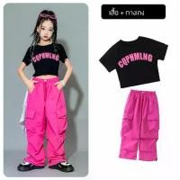 ราคา ชุดเต้นรำ, สไตล์สตรีทแดนซ์, ฮิปฮอปและแจ๊ส, ชุดการแสดง, ชุดเต้นรำฮิปฮอปและแจ๊ส, เสื้อผ้าใส่สบาย, เหมาะสำหรับเด็ก, ชุดเสื้อผ้าอินเทรนด์ ชุด มังกร เด็ก ผู้ หญิง (1731547747542731283)