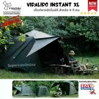 ราคา Vidalido Instant XL รุ่นใหม่ โครงอลูมิเนียม เต็นท์ เต็นท์กางอัตโนมัติ ขนาดใหญ่สำหรับ 4-5 คน (1730016456572242575)