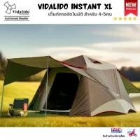 ราคา เต็นท์ Vidalido Instant size L,XL เต็นท์กางอัตโนมัติ ขนาด 4-5 คน สินค้าพร้อมส่งจากไทย (1730159462480251535)