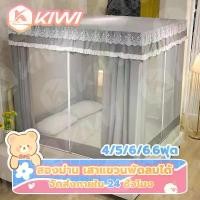 ราคา COD มุ้งกันยุง 6 ฟุต มุ้งกันยุง 5ฟุต มุ้งแบบห้องนอน มุ้งเต็นท์ mosquito net มุ้งครอบผู้ใหญ่ เต็นท์ เต็นท์มุ้ง มุ้งคลุมเตียง (1731661936376120902)