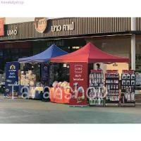 ราคา เต็นท์ ขนาด 3x3 2x2 2x3 เต็นท์ขายของ เต้นท์จอดรถ เต้นท์อเนกประสงค์ COD (1731276299273209455)