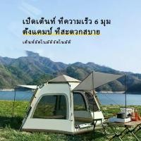 ราคา เต็นท์สำหรับตั้งแคมป์ เต็นท์กลางแจ้ง เต็นท์ลานชายหาด มี 2 ประตูและ 5 หน้าต่าง เหมาะสำหรับ 4-6 คน เต็นท์นอน 1 คนยกพื้น เต็นท์ ลูกเสือ (1730238293479426084)