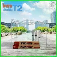 ราคา beglershop ปัจจุบัน (เฉพาะโครง) เต็นท์ Easy Life เต็นท์พับ รุ่นพิเศษ Easy Life โครงสีดำ โครงสีเทา เต็นท์ที่ได้รับมาตรฐาน (1730649707633412109)