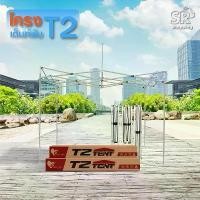 ราคา (เฉพาะโครง) เต็นท์ Easy Life เต็นท์พับ รุ่นพิเศษ Easy Life โครงสีดำ โครงสีเทา เต็นท์ที่ได้รับมาตรฐาน (1731579215193671216)