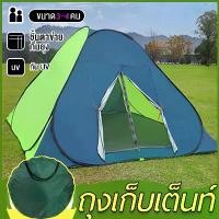 ราคา 2025 ใหม่ 3 4 เต็นท์นอน เต็นท์ เต็นท์ เต็นท์ เต็นท์นอน เต็นท์อัตโนมัติ เต็นท์ขนาดใหญ่ เต็นท์ เต็นท์กลางแจ้ง เต็นท์อัตโนมัติ (1731941985329580716)