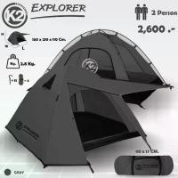ราคา เต็นท์ K2 Explorer Kitcamp นอน2คน(รับประกันตลอดชีพ) กันน้ำ สู้ลม *มีสกรีนตรงมุ้ง!! (1729583850232253182)