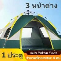 ราคา เต็นท์ เต็นท์สนาม กางอัตโนมัติ สะดวกในการพ ระบายอากาศได้ดี เต็นท์ ใช้เดินป่าหรือสนาม (สำหรับนอน 2-4 คน) ขายดี (1731961362785141985)