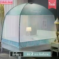 ราคา มุ้งกันยุง มุ้ง มุ้งกันยมุ้ง กรองฝุ่น เต็นท์ มุ้งตะข่าย มุ้ง3ประตู moustiquaire มุ้งคลุม มุ้งกันยุง มุ้งเต็นท์ ขนาด4 ฟุต 5ฟุต 6ฟุต 6.6 ฟุต มุ้ง (1732324836070362053)