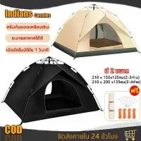 ราคา ขายดีประจำเดือนนี้ เต็นท์ เต็นท์กางอัตโนมัติ เต็นท์แคมป์ปิ้ง 1 2คน เต็นท์นอน ใช้สำหรับเดินป่าหรือสนาม (สำหรับ 3-4 คน) เต้นท์แคมปิ้ง (1731877670661358772)