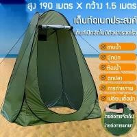 ราคา เต็นท์พับได้ เต็นท์สำหรับ 1-2 คน เต้นท์ห้องน้ำ เต็นท์ เต็นท์อาบน้ำพับได้ เต็นท์อาบน้ำ อาบน้ำกลางแจ้ง 150*150*190 ซม สินค้ากลางแจ้ง (1731672796376696702)