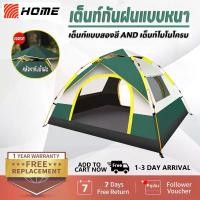 ราคา ร้านค้าใหม่>เต็นท์ เต็นท์สนาม เต็นท์ประกอบ ขนาด 2x1.5 เมตร นอนได้3-4คน (1730121756641168174)