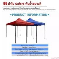 ราคา แบบพกพา ผ้าเต้น2×2 ผ้าใบเต้นท์ ผ้าเต้นท์ ผ้าหลังคาเต็นท์ ผ้าใบ600D เต้นท์พับ (เฉพาะผ้าเต็นท์) ขนาด2x2,3x3เมตร ผ้าใบเต้นท์ 3x3 เต้นท์ขายของ 3×3 เต้นสนามกันฝน ผ้าใบกันแดดฝน กันน้ำ( (1731927324416706968)