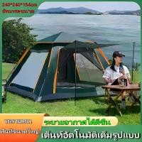 ราคา อัพเกรด ขยาย เต้นท์แคมปิ้ง เต็นท์ เต้นท์สนาม เต้นท์นอน เต้นท์กางอัตโนมัติ 4-8 คน เต้นท์กางอัตโนมัติ เต็นท์ กางอัตโนมัติ แคมป์ กลางแจ้ง (1731375398933203765)