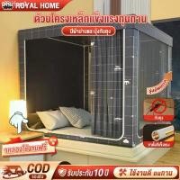 ราคา มุ้ง มุ้งกันยุง เต็นท์ มุ้งครอบ มุ้งพับได้ ครอบผู้ใหญ่ มุ้งครอบผู้ใหญ่ มุ้งเต็นท์ ตาข่ายกันยุง นแมลง มีบริการเก็บ (1731992966768068171)
