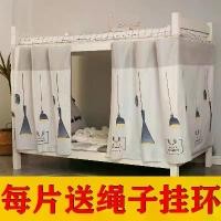 ราคา ผ้าม่านเตียงนักเรียน เหมาะสำหรับเตียงชั้นบน บล็อกแสง กันหนาว เต็นท์เช่า เหมาะสำหรับห้องเด็ก กันฝุ่น ผืนผ้ารอบเตียง สำหรับใช้ในหอพัก มุ้งลวด แบบ แปะ สําเร็จรูป มุ้ง เต็นท์ 3 ฟุต (1731327025868539220)