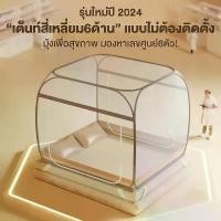 ราคา มุ้งพับ ป้องกันยุง 4 ฟุต 5 ฟุต 6 ฟุต มุ้งกันยุงที่ใช้ในครัวเรือน เต็นท์ โดม มุ้งเต๊นท์สปริงแข็งแรง (1731767364889577460)