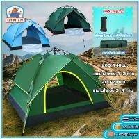 ราคา เต็นท์ เต้นท์แคมป์ปิ้ง เต็นท์สนาม เต็นท์กันน้ำ เต้นท์พับได้ ใช้สำหรับเดินป่าหรือสนาม (สำหรับ 3-4 คน) (1731776286337369592)
