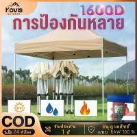 ราคา 【Kovis】เต้นท์ขายของ ผ้าเต้น ร่ม4ขา เต็นท์ เต้นท์ขนาดใหญ่ เต้นท์พับได้ กันยูวี เต้นท์จอดรถ 3x3M เต้น ขาย ของ (1731356871657620938)