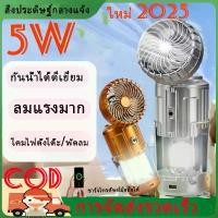 ราคา ขายดีประจำเดือนนี้ โคมไฟกลางแจ้ง พัดลม ชาร์จพลังงานแสงอาทิตย์ เต็นท์ ไฟฉุกเฉิน แคมป์ปิ้ง อเนกประสงค์ โคมไฟ ไฟฉายฉุกเฉิน (1731896977827596282)