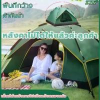 ราคา [จัดส่งทันที] เต็นท์นอน（เต้นท์แคมปิ้ง3×4/เต็นท์นอน4 5คน/เต้นท์นอน3_4คน/เตั้นนอนป่า/เต้นสนาม/เต็นท์ นอน/เตนท์นอนป่า 4 คน/เต้นท์แคมปิ้ง） (1731839817234286498)