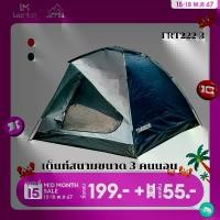 ราคา เต็นท์ Free Adventure FRT 222 เต็นท์นอน เต็นท์สนาม เต็นท์กลางแจ้งขนาด 3 คนนอน (1731542218612311246)