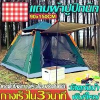 ราคา พร้อมส่ง เต้นท์แคมปิ้ง เต็นท์ เต็นท์สนาม เต้นท์กางอัตโนมัติ เต็นท์นอน สำหรับ เต็นท์แบบกางอัตโนมัติ เต็นท์ เต็นท์สปริงค์ เต้นท์แคมปิ้งเต็นท์นอนเต็นท์เต้นนอน (1731350342438586590)
