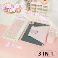 ราคา COD บลูทูธคีย์บอร์ดไทย + เคสแม่เหล็ก iPad + เมาส์ USB บลูทูธ + ปากกาสไตลัส รองรับ iOS, Android, Windows (1732154630001362075)