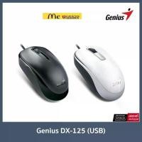 ราคา MOUSE (เมาส์) GENIUS DX-125 Sensor engine:Optical (BLACK) - 1 YEARS จัดส่งเฉพาะจุด (1731953292976162172)