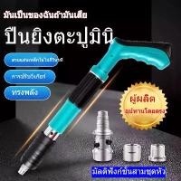 ราคา เครื่องยิงตะปูแรงดันสูง ปืนยิงตะปูเครื่องยิงตะปู ใหม่เครื่องยิงดอกตะปูแรงดันสูงเดี่ยวปืนยิงตะปูเครื่องยิงตะปูแรงดันสูงฟรี120 เล็บminiเครื่องยิงตะปู (1730363555549251674)