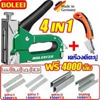 ราคา BOLEEI แม็กยิงเบาะ ฟรี 4000 เล็บ เครื่องยิงแม็กซ์ เจาะได้อย่างง่ายดาย แม็กซ์ยิงบอร์ด แม็กเย็บกระดาษ ตัวยิงอเนกประสงค์ ใส่ลูกแม็กซ์ได้4 แบบ เครื่องยิงบอร์ด แม๊กยิงไม้ แม็กยิงบอร์ด (1731815394328021596)