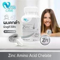 ราคา ส่งฟรีNutri Care Zinc Amino Acid Chelate 30 แคปซูล ผลิตภัณฑ์เสริมอาหาร ผม เล็บ สิว | ภูมิคุ้มกัน (1732001987331196518)